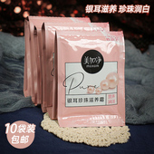 10袋美加净银耳珍珠滋养霜面霜护手补水保湿 女学生国货20g