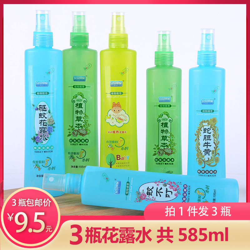 蛇胆驱蚊花露水喷雾宝宝祛痱止痒劲凉提神清爽防蚊蚊不叮清香型|msdalam kategori Care pembersih/tuala wanita/kertas/Aromatherapy, Rambut dan badan/kebersihan peribadi, Penjagaan badan, air tandas - dari Buy2taobao.com untuk memberikan perkhidmatan ejen Taobao profesional membeli