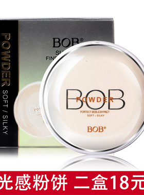 包邮BOB光感恒采粉饼 透亮遮瑕控油保湿美皙定妆干粉裸妆BB