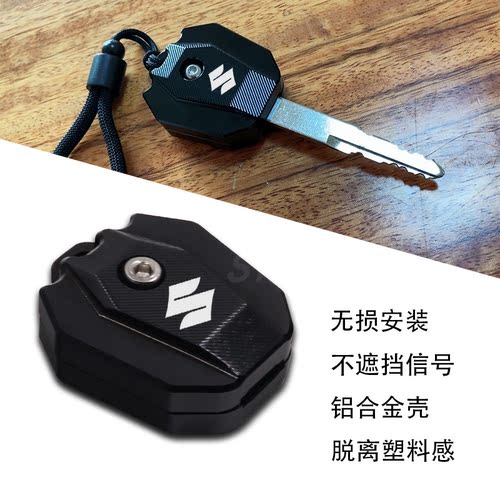 铃木电门锁钥匙壳改装配件满减