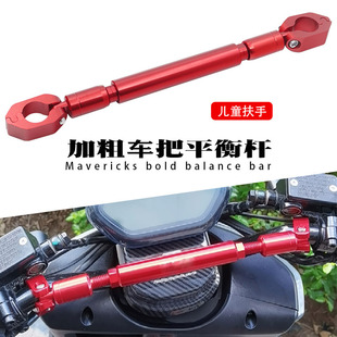 NQI 适用于小牛UQI 车把多功能平衡杆加强拓展杆 NGT N1S