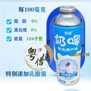 熊蜂奶啤啤酒原味1L*6罐配制酒女士低度果味荔枝蜜桃味青岛产