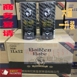 拜仁巴赫黑啤酒1L*12罐 原麦汁13度浑浊啤酒德国慕尼黑黑啤大罐装