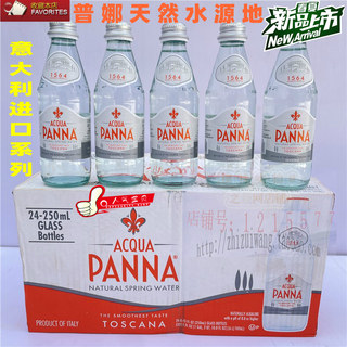 意大利进口PANNA天然普娜矿泉水250ml*24瓶弱碱性水高端小玻璃瓶