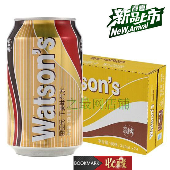 Watsons屈臣氏干姜苏打水330ml*24罐 苏打汽水饮料 鸡尾酒调料