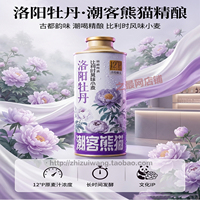 洛阳牡丹精酿啤酒紫牡丹500ml*9罐花茶啤潮客熊猫中式黑啤多款