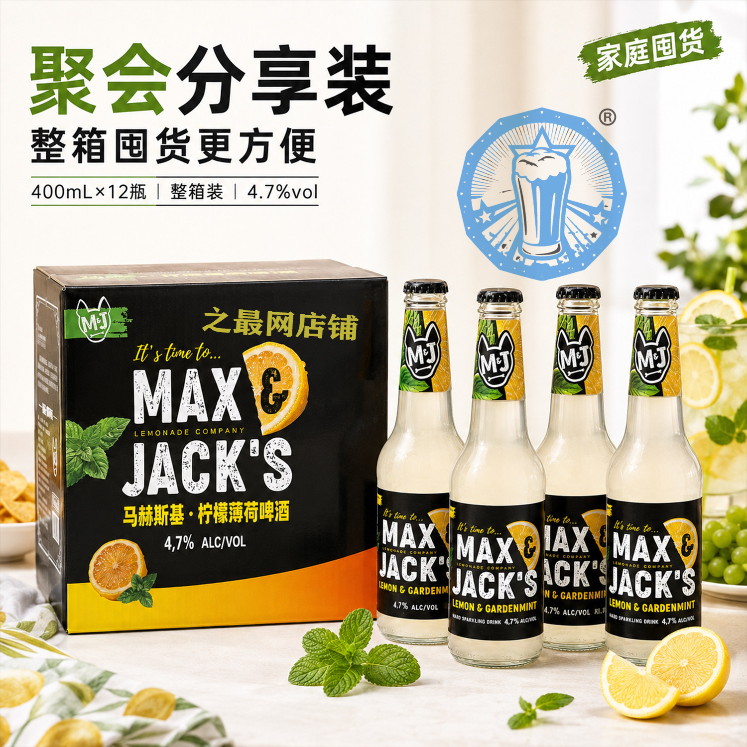 马赫斯基柠檬薄荷IPA啤酒12瓶