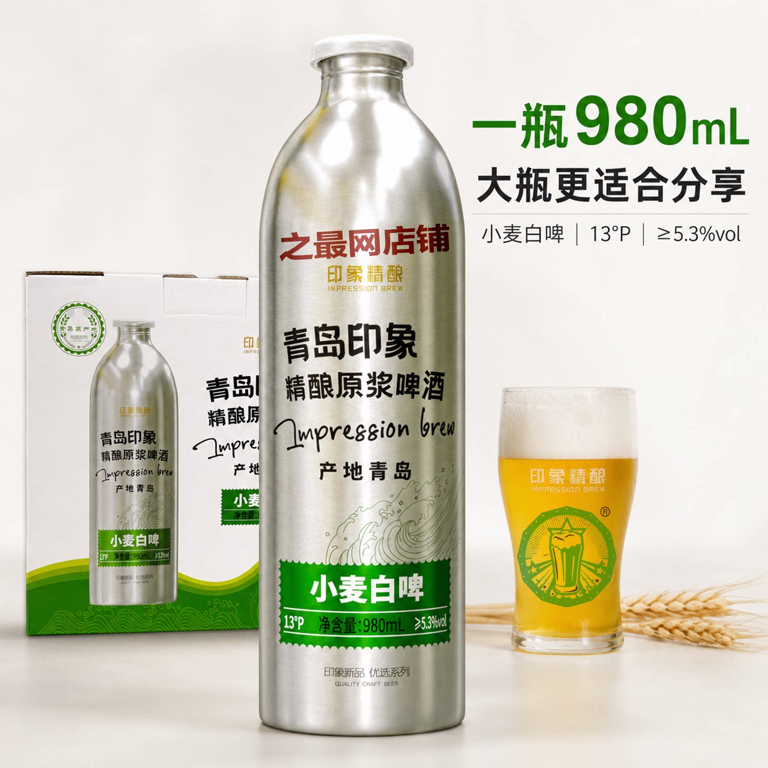 青岛印象精酿小麦白啤6罐装980ml