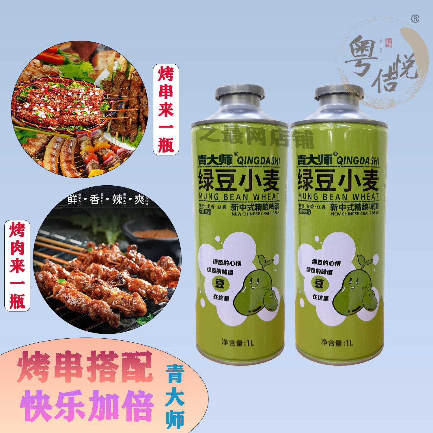 青大师后海的猫绿豆啤酒1L*6罐