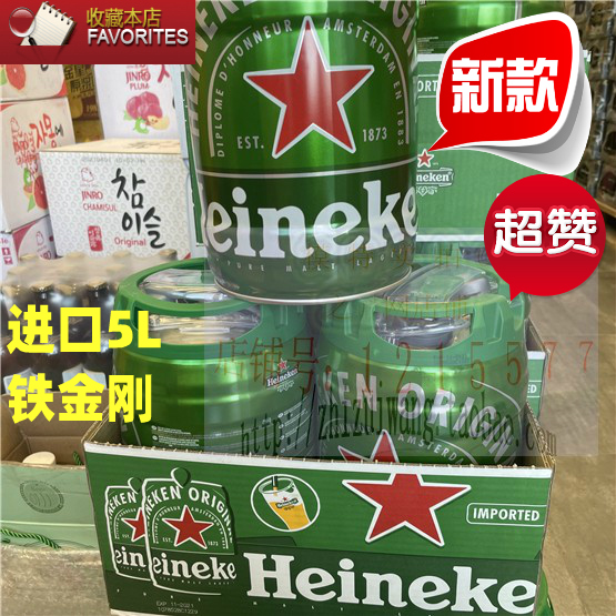 喜力荷兰海尼根铁金刚5L精酿啤酒