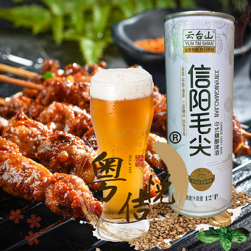 云台山信阳毛尖啤酒4.1度1L全麦