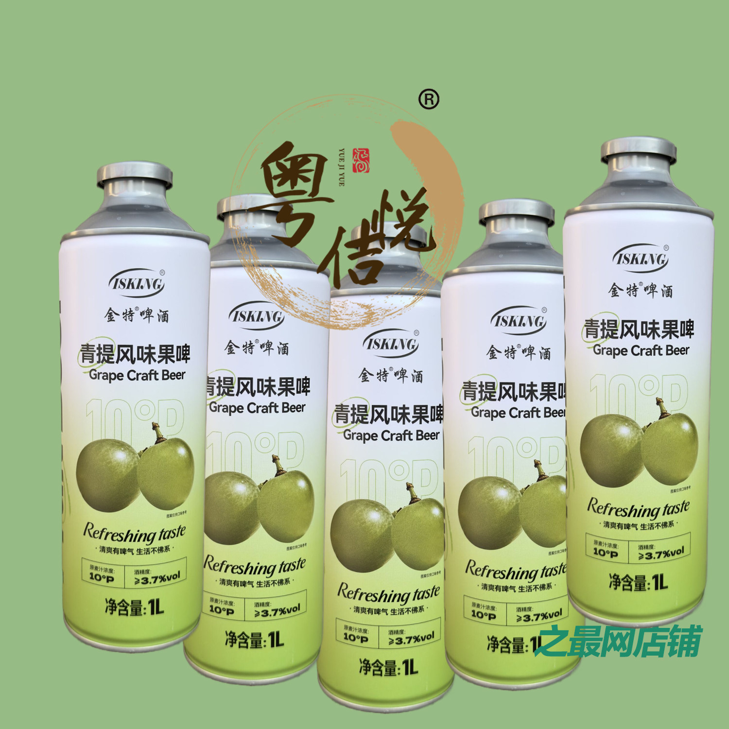 金特果味啤酒青提味1L*6罐ISKING一升青柠西柚茉莉多味拼箱青岛产