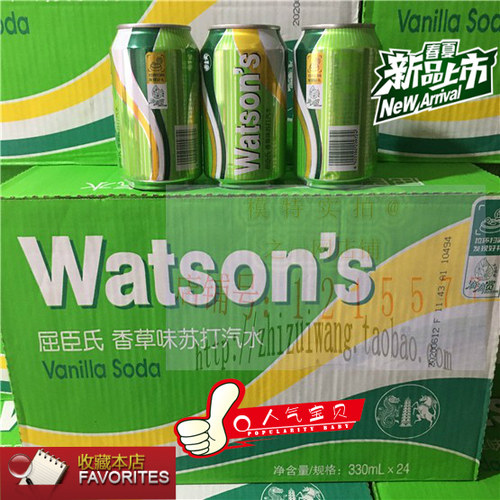 屈臣氏香草味330ml24罐汽水饮料