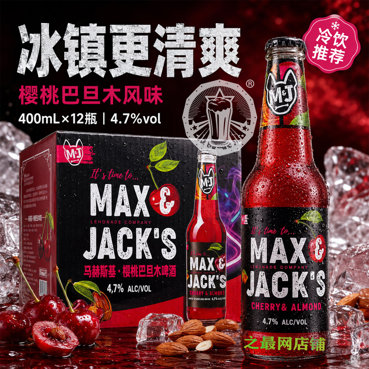 马赫斯基樱桃巴旦木啤酒俄罗斯