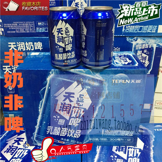 天润新疆特产12罐乳酸菌饮品