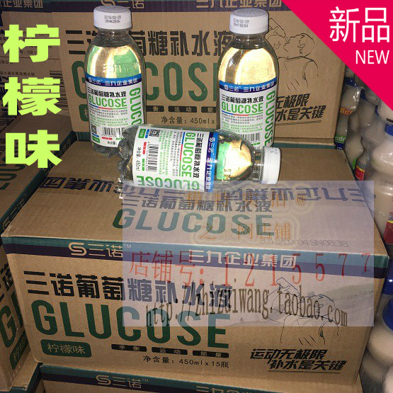 三诺葡萄糖补水液柠檬味450ml