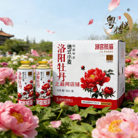 洛阳牡丹精酿啤酒黑牡丹500ml*9罐花茶啤潮客熊猫双倍浑浊IPA啤酒