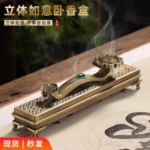 卧香炉合金如意熏香炉