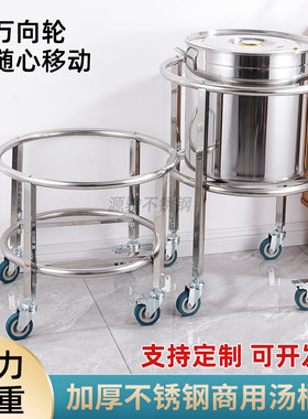 不锈钢汤桶保温桶圆形支架