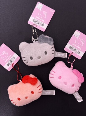【现货秒发】韩版hellokitty彩色大头毛绒挂件5cm