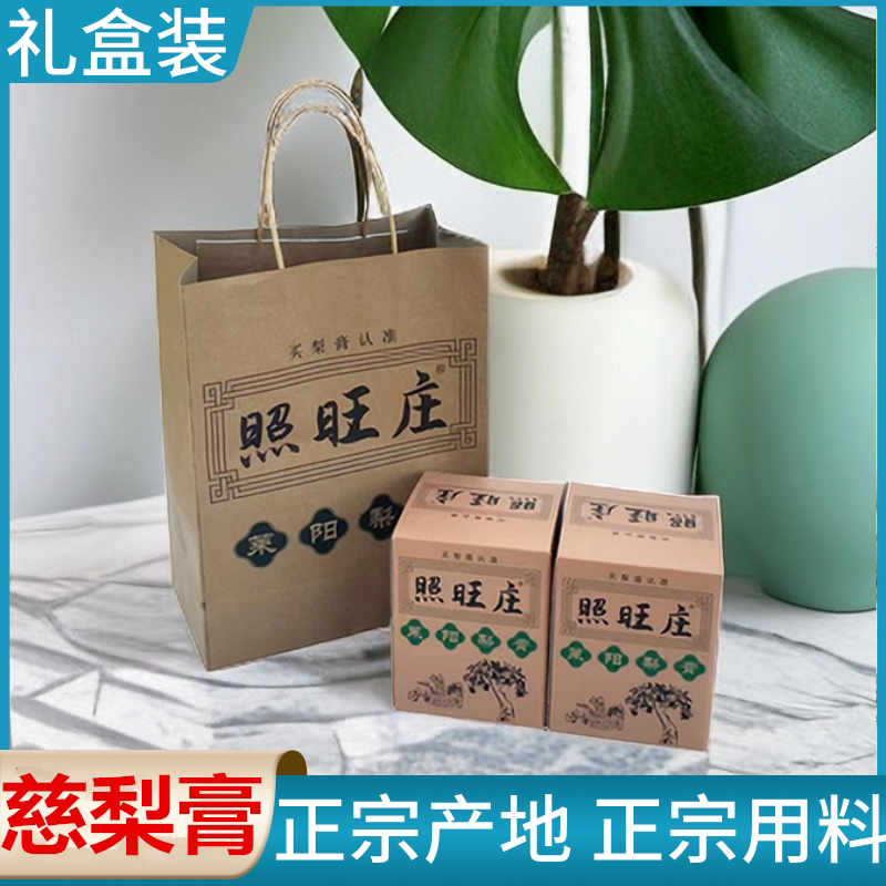 正宗产地慈梨膏公司礼品团购1