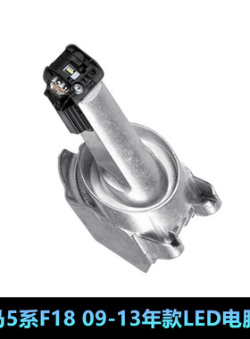 适配于宝马F07F10F18 520 525 528 530 535大灯LED模块 LED电脑版