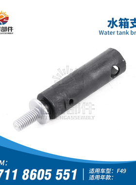 适用宝马X1F49水箱E84固定螺丝116I胶垫118I胶块120I胶粒