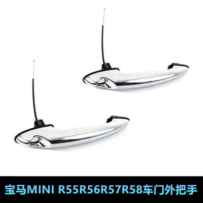 MINIR56R55R57R58车门外拉手