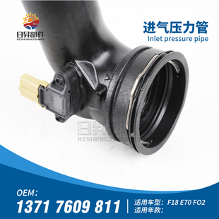 适用宝马5系F10F18F02涡轮增压535I 740I进气管X5X6E70充气管
