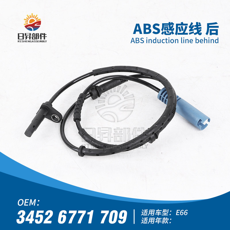 适用宝马7系E66ABS感应线E65前730后740 745 750轮速传感器760,汽车零部件/养护/美容/维保,进气歧管,淘宝优惠券,粉丝福利购,淘宝优惠卷