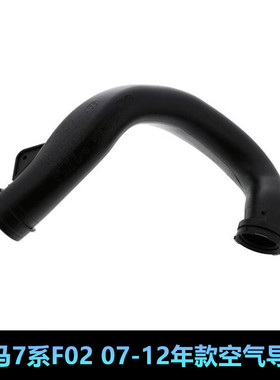 适用于宝马7系F01F02X6E71气喉730空气740导管750LI风喉进气管