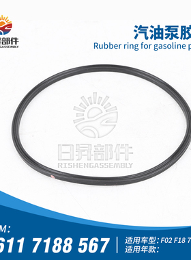 适用宝马1系3系5系7系X1汽油泵F35F18燃油泵F02密封圈G12胶垫