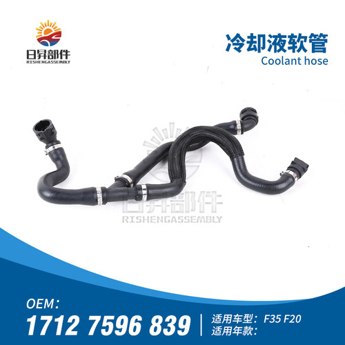 F20F30F35125I320I328冷却液软管