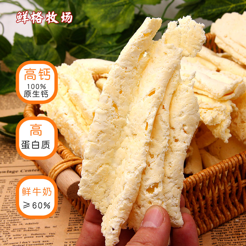 鲜格牧场手打鲜奶皮高钙高蛋白酥脆奶酪奶制品鲜牛奶儿童营养零食