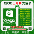 自动发货 礼品卡TRY xbox土耳其区100里拉充值卡TL微软25位兑换码