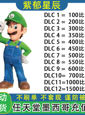 ns任天堂eshop墨西哥服充值卡100/200/500比索墨西哥币switch点卡