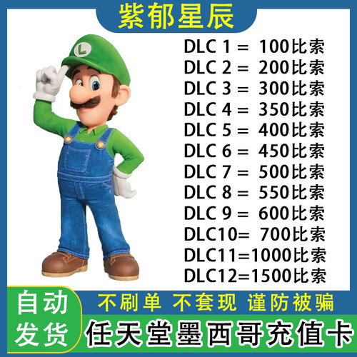 ns任天堂eshop墨西哥服充值卡100/200/500比索墨西哥币switch点卡