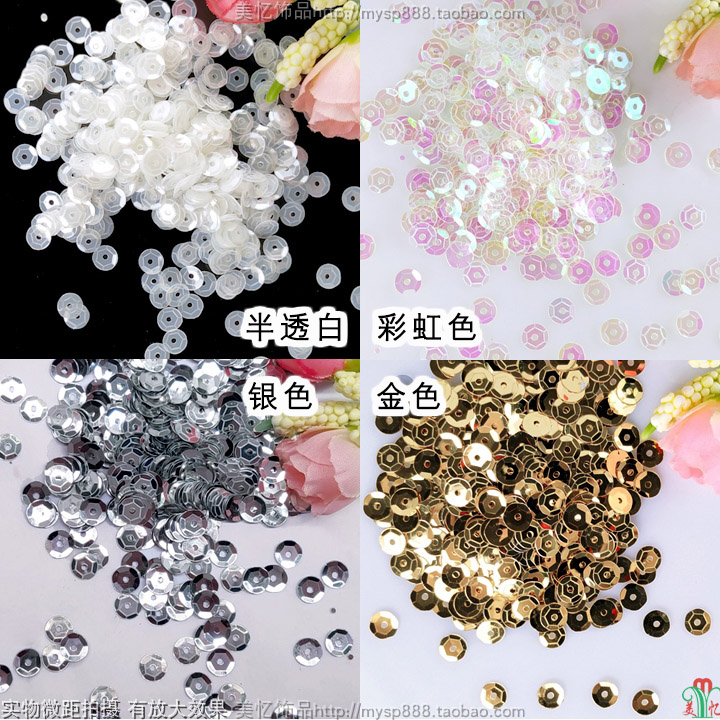 diy手缝亮片凹片金银透明白色