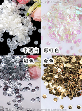 diy手缝亮片凹片金银透明白色裙裤子辅料t恤衣服婚纱装饰品材料包
