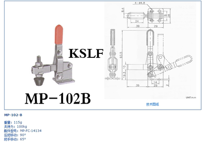 鹿丰汽车检具标准件 水平垂直快速夹具钳MP-102B