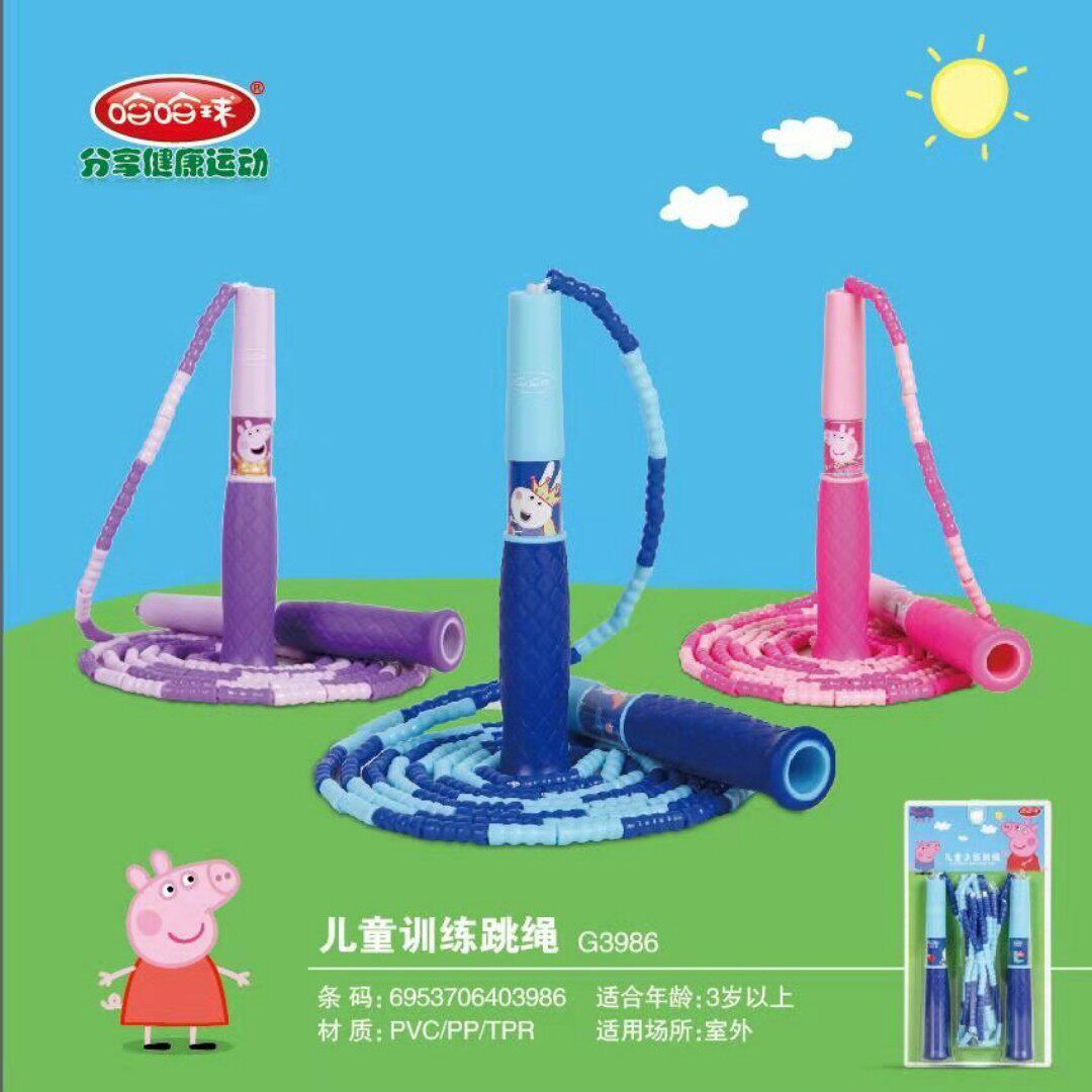 小猪佩奇儿童竹节跳绳幼儿园小学生专用可调节初学一年级小孩跳绳