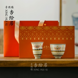 景德镇珐琅彩五言六器福蝶主人杯对杯功夫茶杯轻奢高档节日送礼物