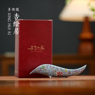 景德镇五言六器锦绣祥和茶则茶荷分茶器轻奢高端节日礼物茶道配件