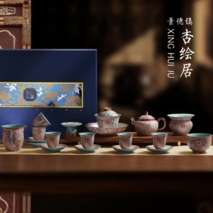 景德镇五言六器花开盛世20头功夫茶具套装珐琅彩高端轻奢节日送礼