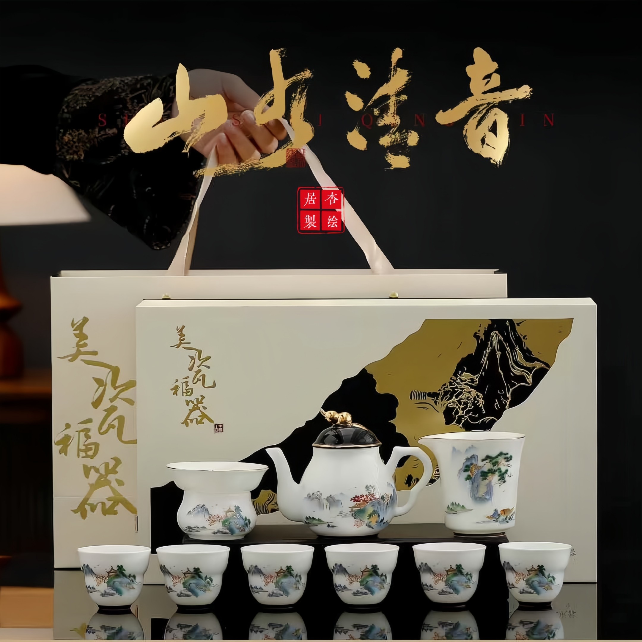景德镇羊脂玉瓷珐琅10头山水葫芦壶新中式功夫茶具套装礼盒送礼物