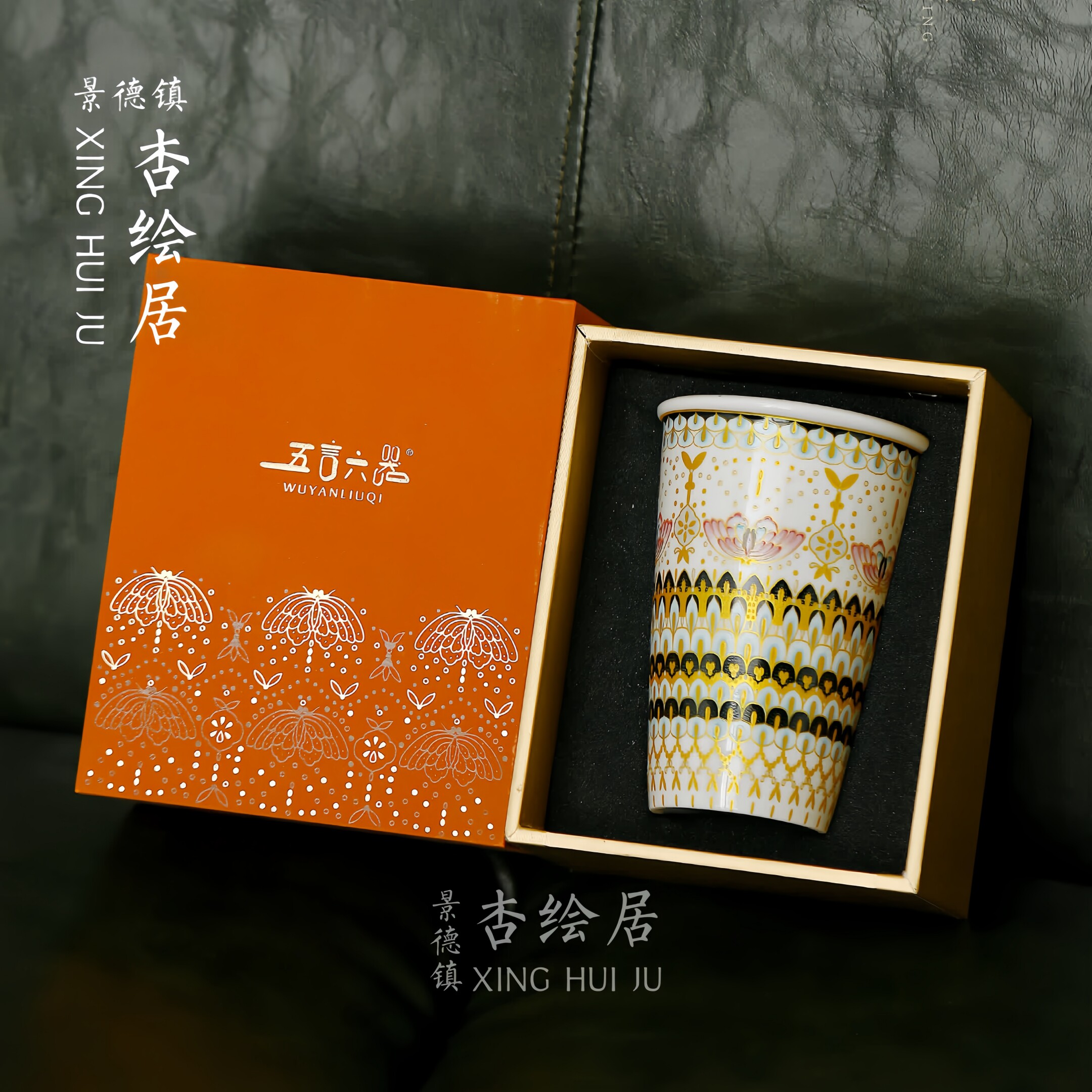 景德镇珐琅彩五言六器福蝶可乐杯大容量水杯轻奢高档节日送礼女士