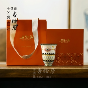 景德镇珐琅彩五言六器福蝶花骨闻香杯主人杯轻奢高档送礼物单杯