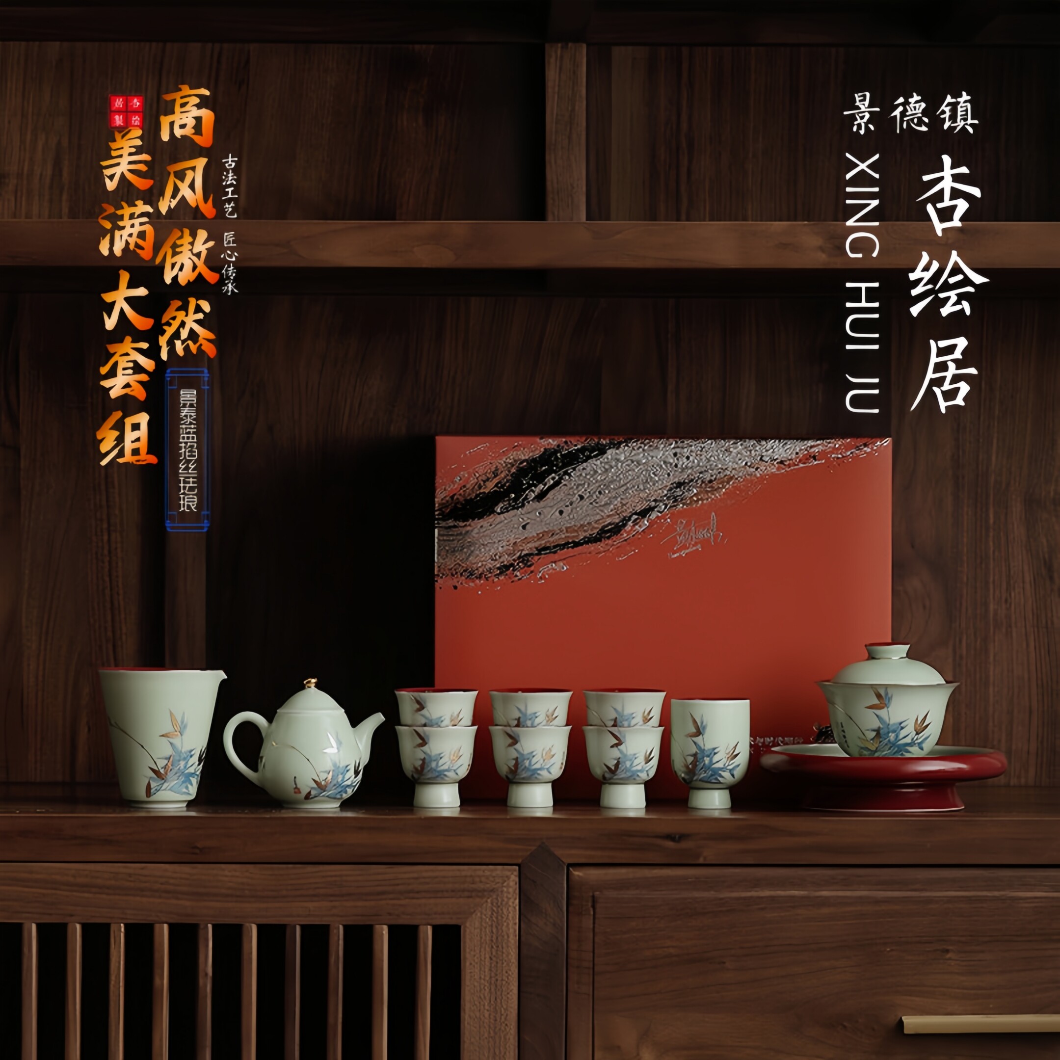景德镇撞色高风傲然汝窑竹子陶瓷整套功夫茶具轻奢领导升职送礼物