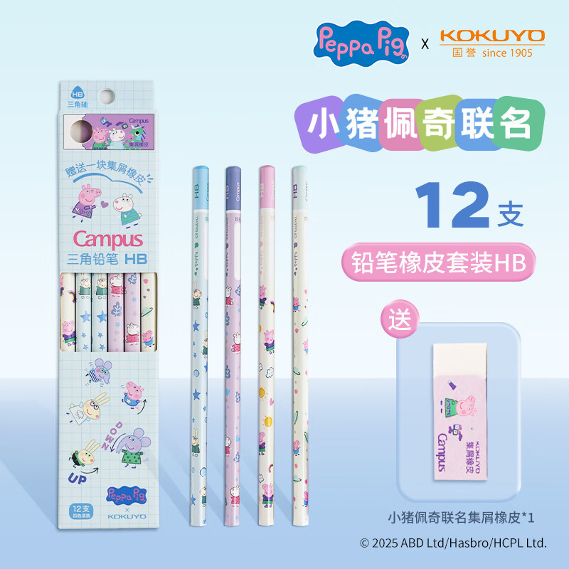 日本KOKUYO国誉Campus三角铅笔HB木质刀削儿童铅笔高颜值一年级
