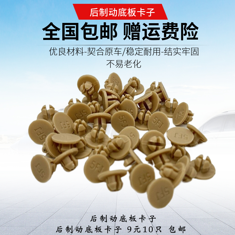 新桑塔纳后刹车底板卡子新捷达昕动3000昕锐后制动托盘卡扣防滑扣